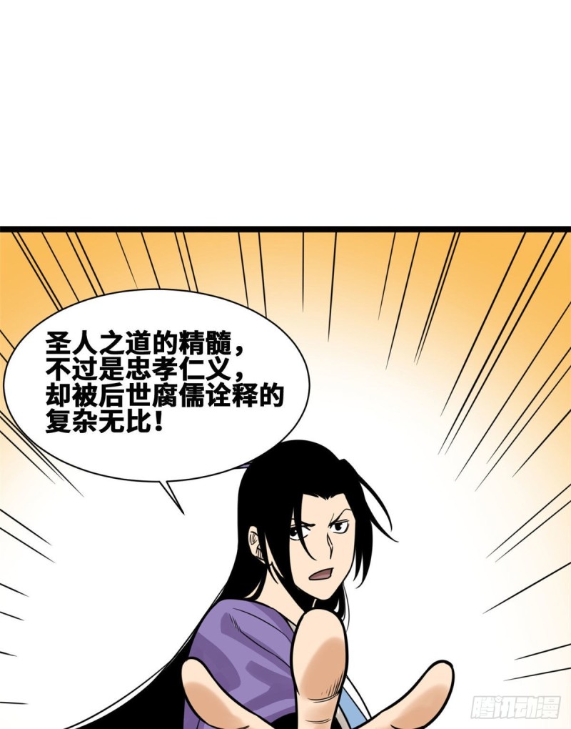 明朝败家子男主几个老婆漫画,96 王阳明白嫖方继藩2图