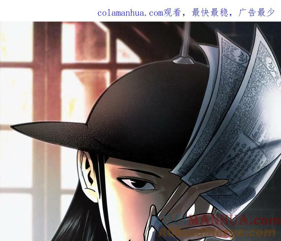 明朝败家子漫画,251 公主大婚1图