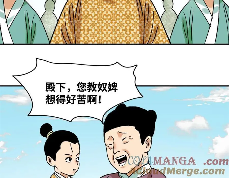 明朝败家子txt下载漫画,306 幼儿园放假2图