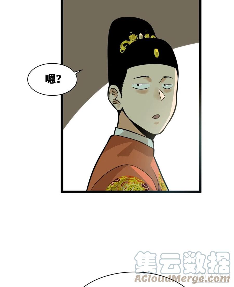 明朝败家子txt免费下载漫画,第83话 装神弄鬼1图