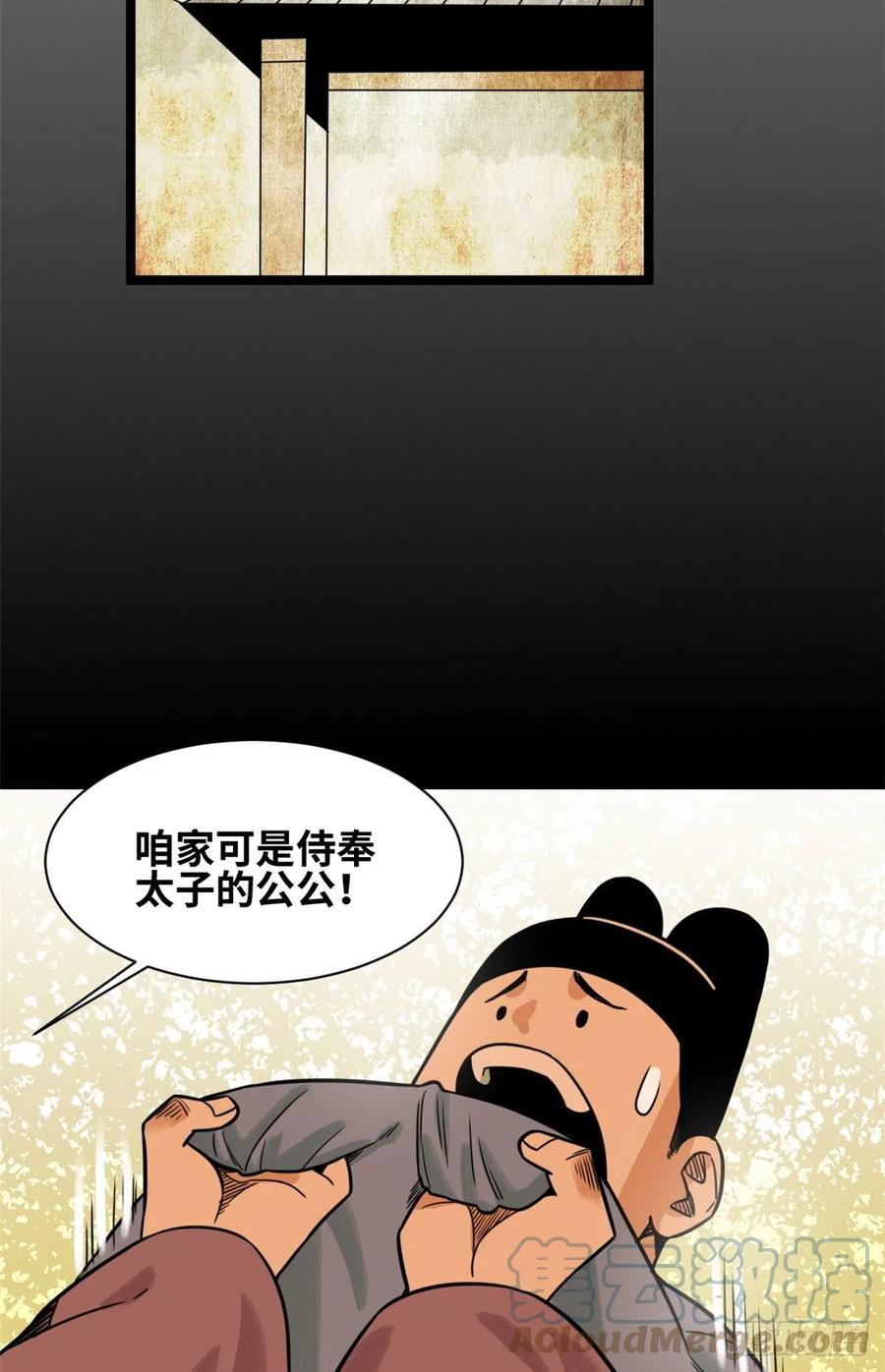 明朝败家子方继藩免费阅读小说漫画,124 大魔头吃瘪1图