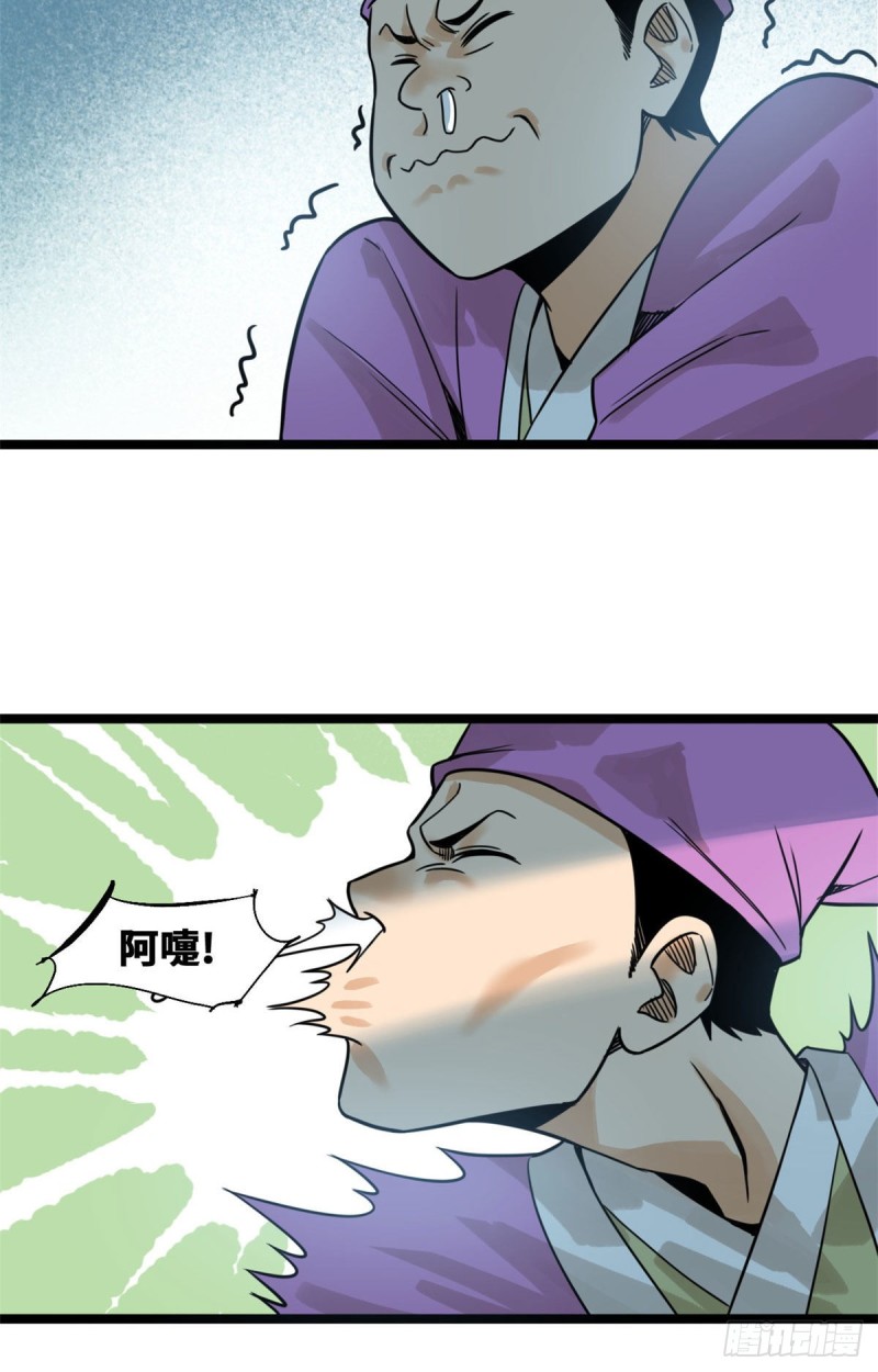 明朝败家子漫画免费阅读漫画,109 八股考试2图