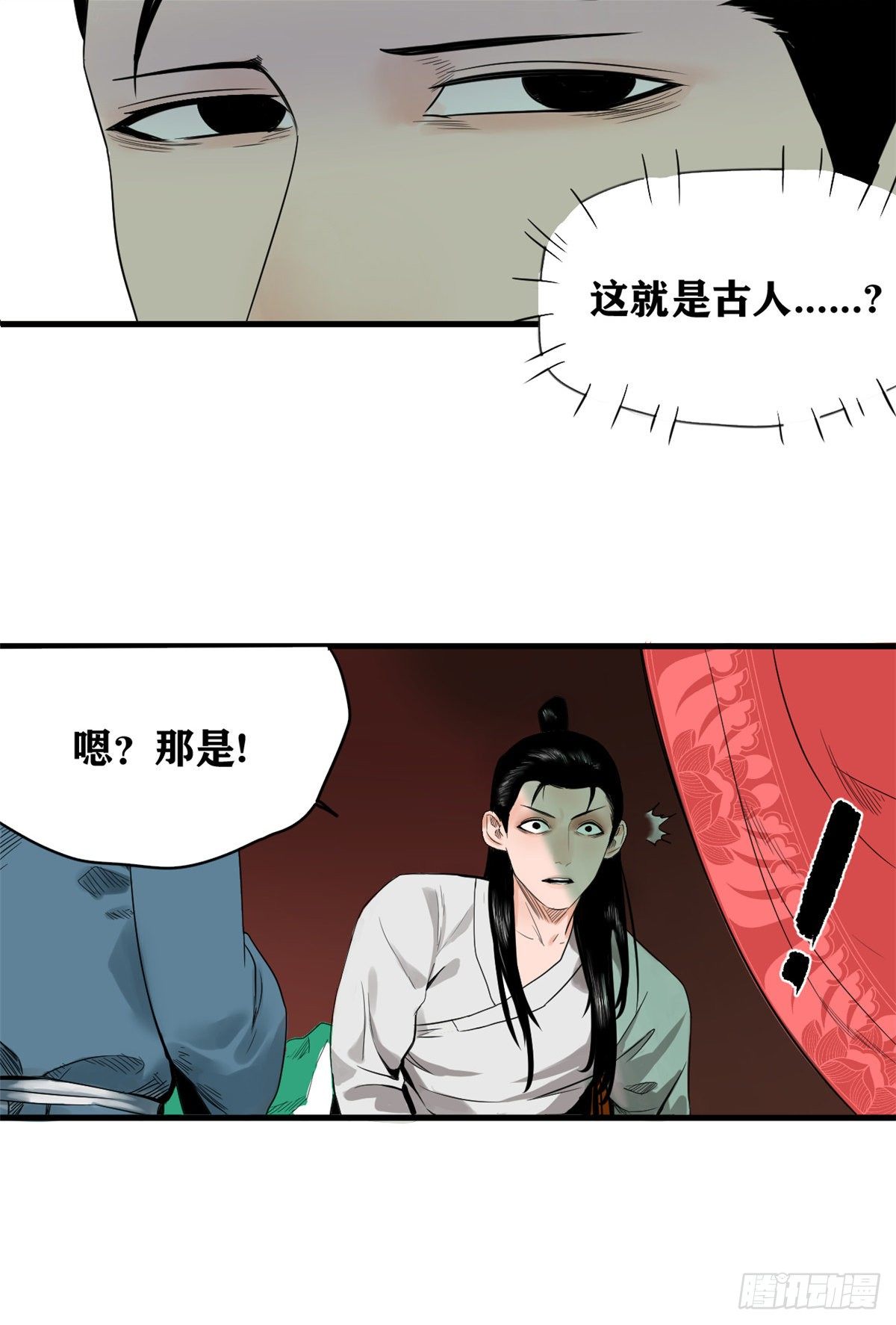 明朝败家子全文免费阅读听书漫画,第1话 我败家贼厉害1图