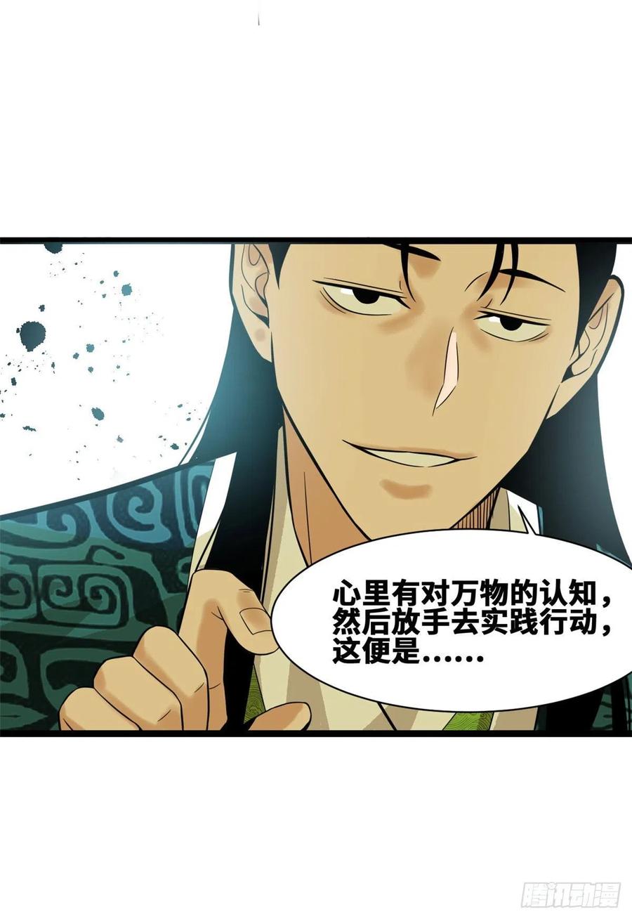 明朝败家子txt免费下载漫画,第82话 屯田才是刚需2图