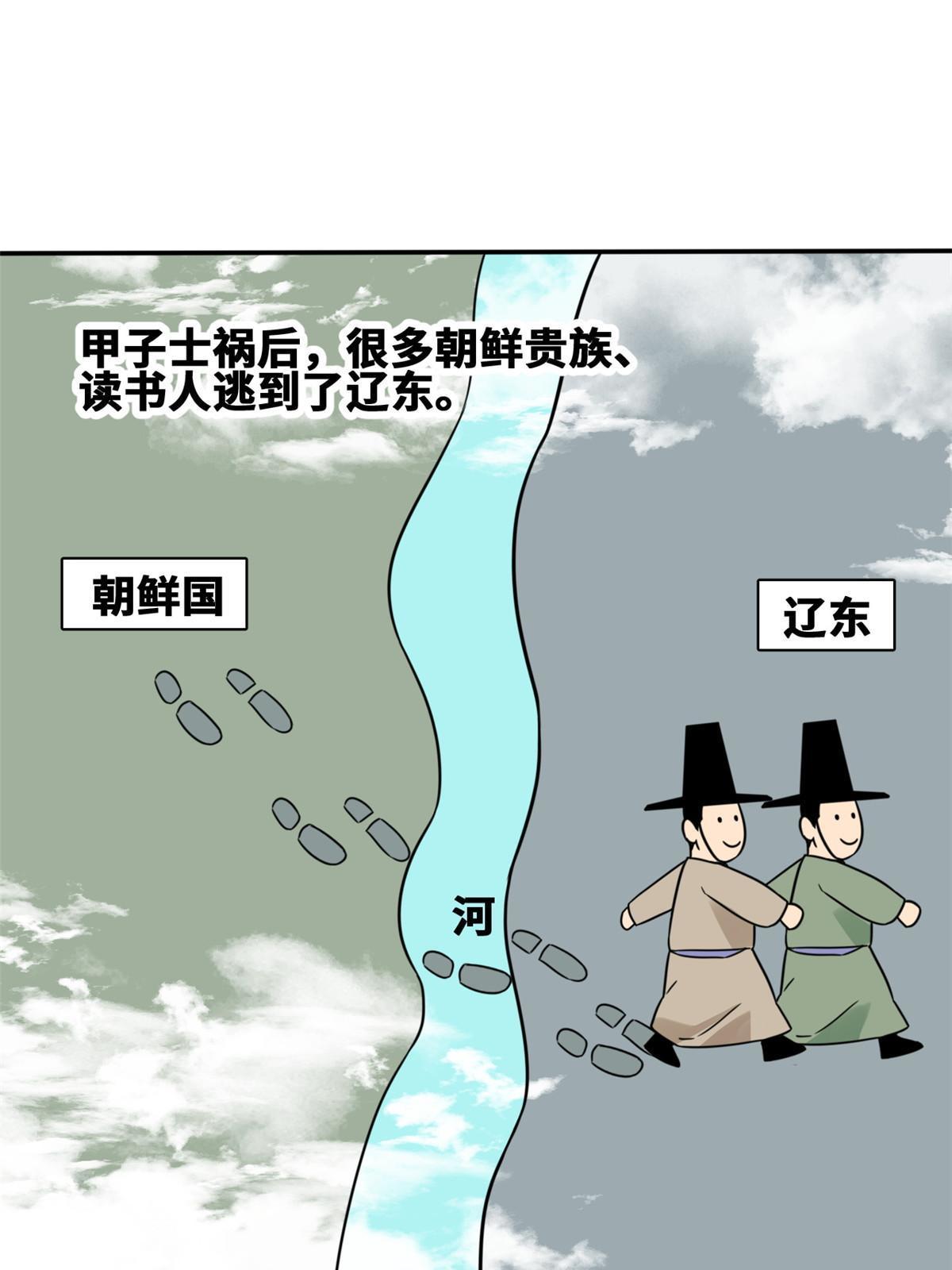 明朝败家子漫画全集免费漫画,162 返回狼窝2图