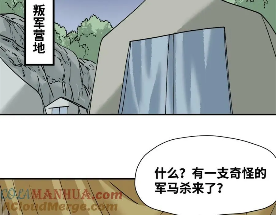 明朝败家子txt免费下载漫画,250 激战1图