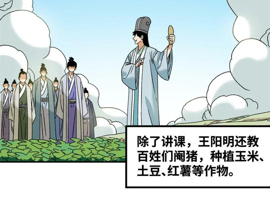 明朝败家子txt全集下载精校版漫画,248 安南刺客1图