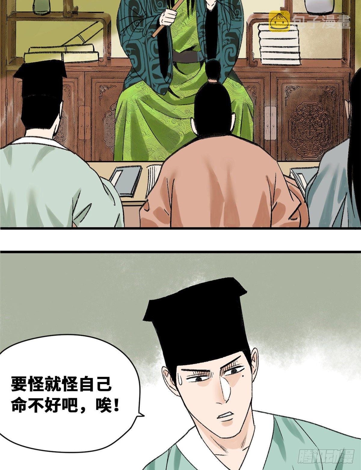 明朝败家子动漫在线全集免费观看解说漫画,第14话 利国利民1图