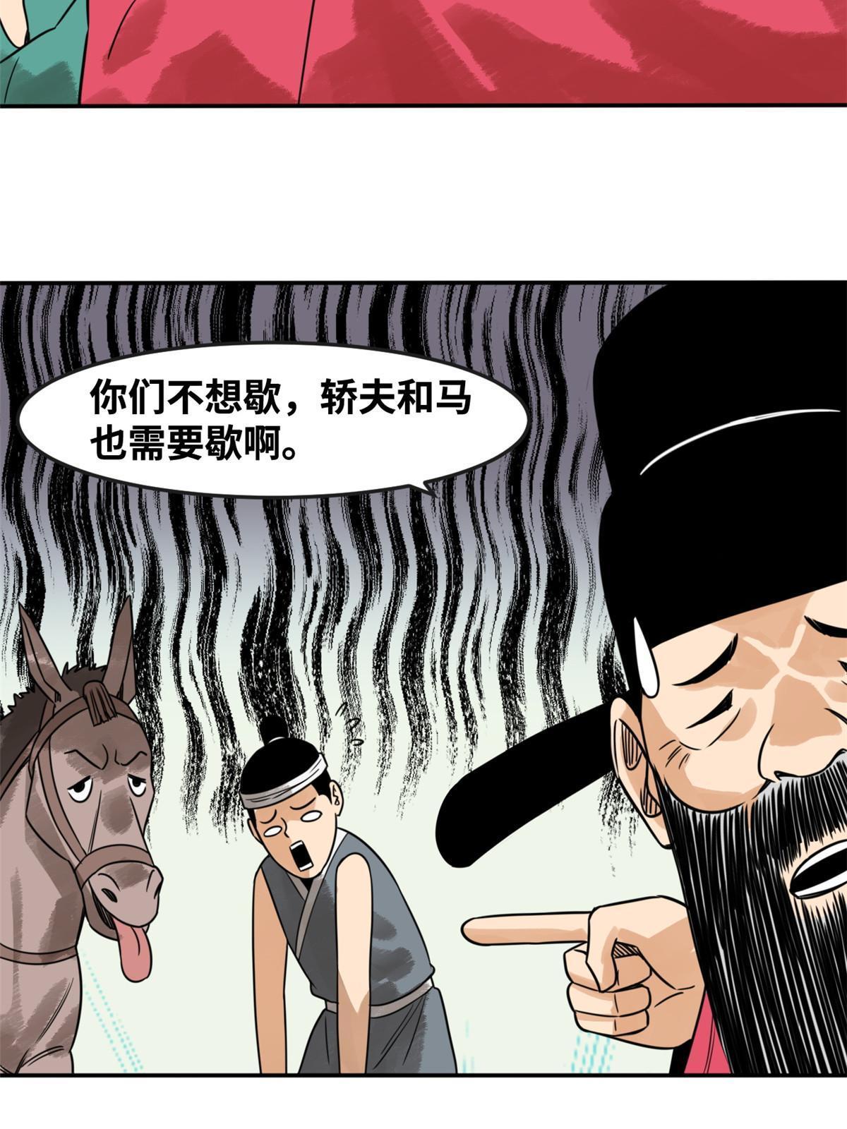 明朝败家子txt完整版漫画,178 阁老的哀嚎1图