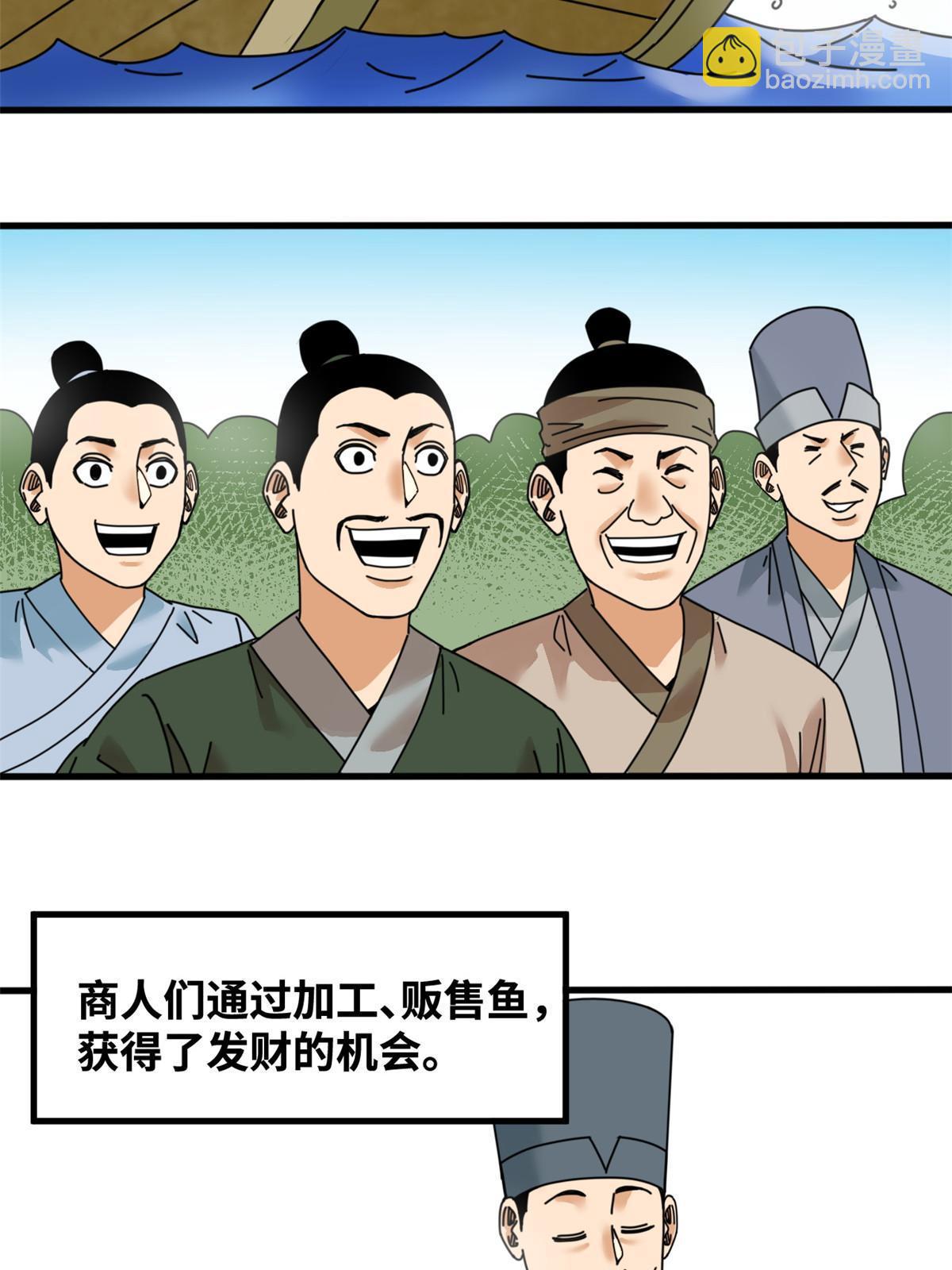 明朝败家子方继藩免费阅读小说漫画,211 倭寇来了2图