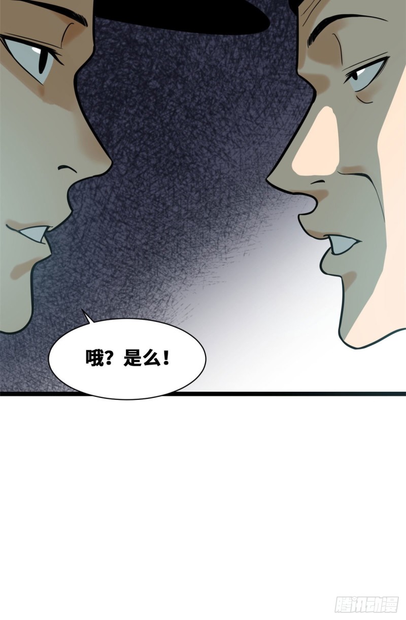 明朝败家子txt免费下载漫画,第89话 贵州米鲁之乱1图