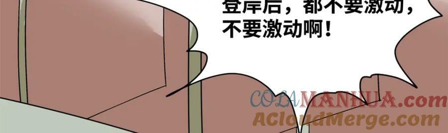 明朝败家子完整版漫画,242 国王投降2图