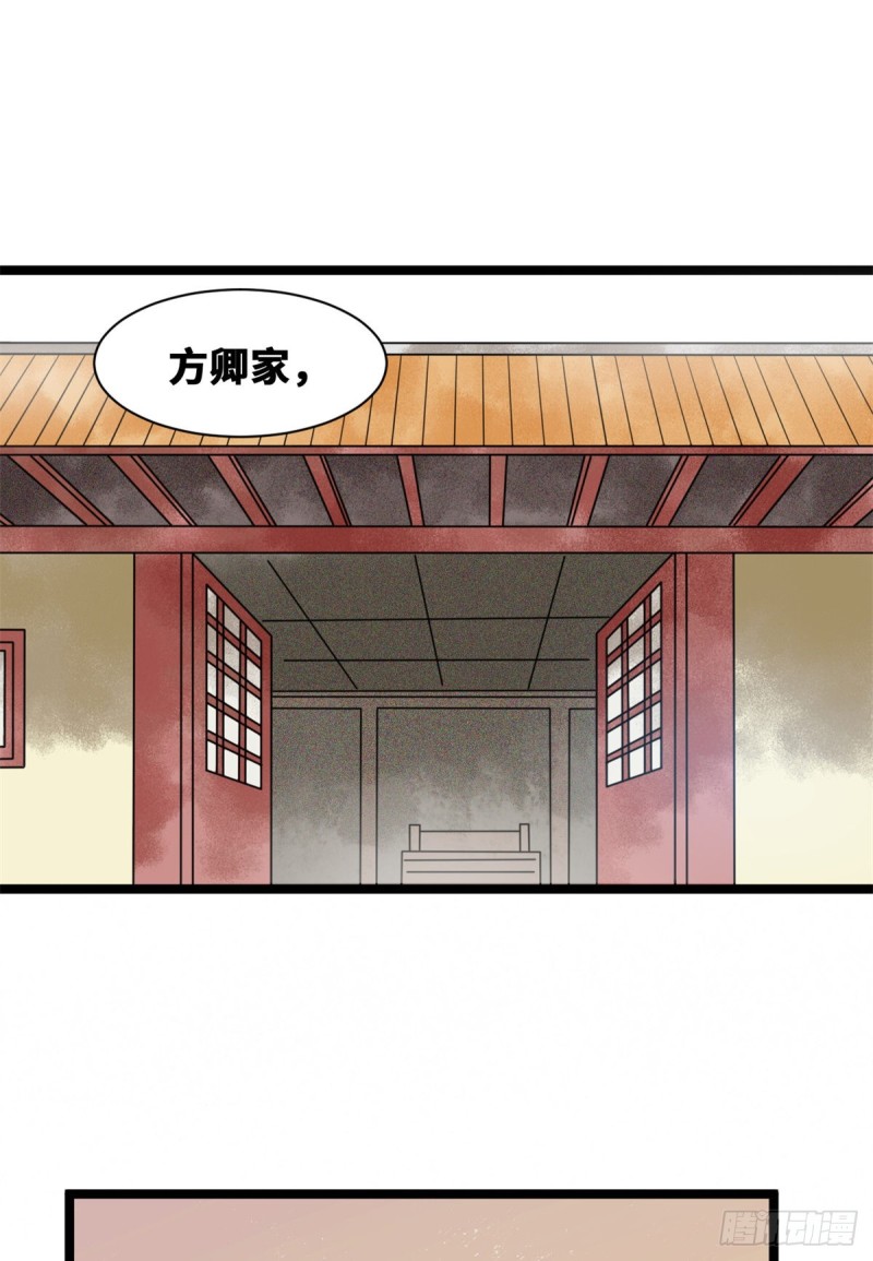 明朝败家子漫画免费阅读漫画,112 鞑靼来袭1图