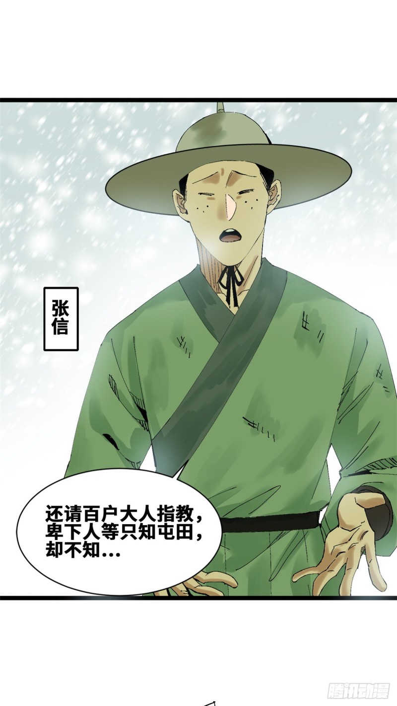 明朝败家子完整版漫画,第74话 爱上种田1图