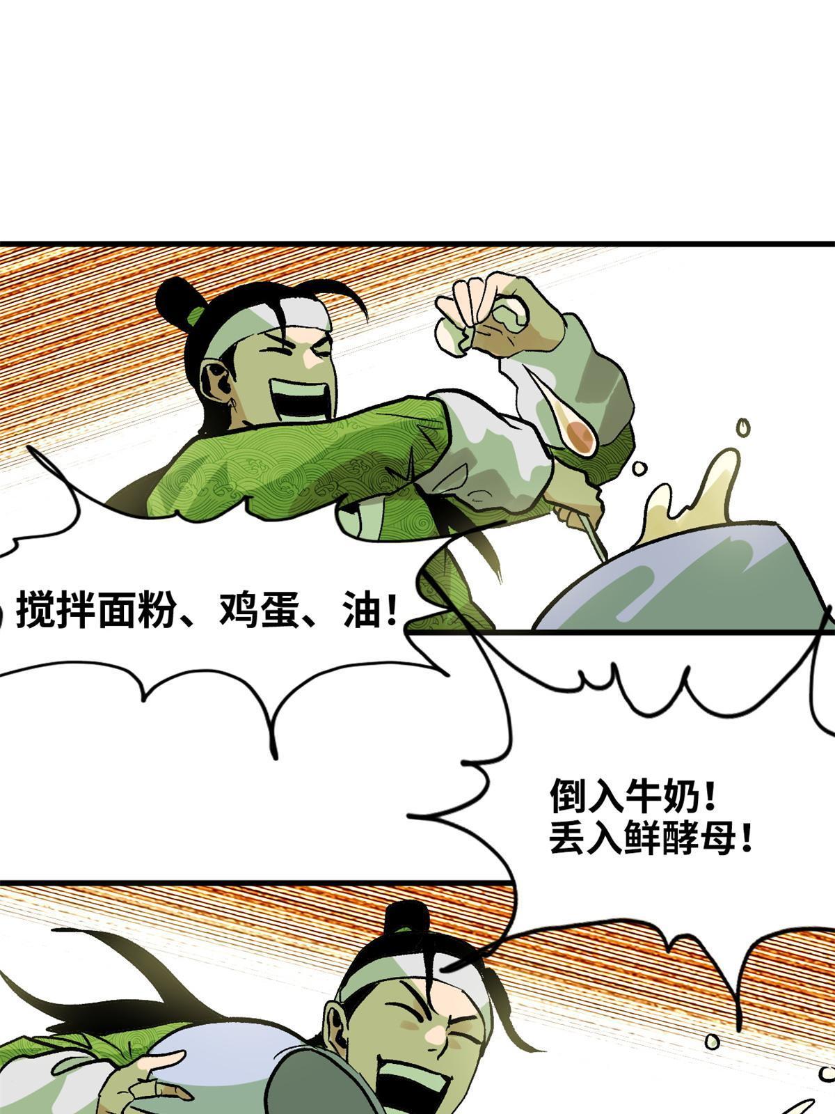 明朝败家子女主是谁漫画,181 生日礼物2图