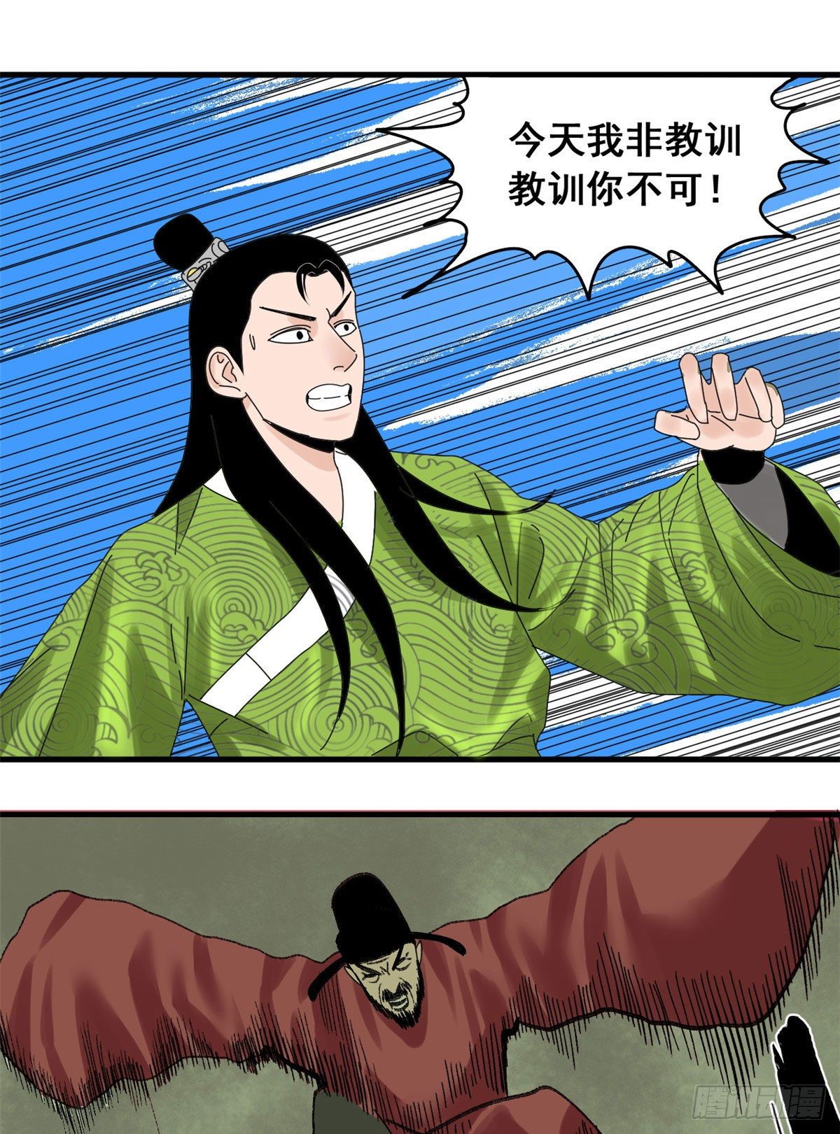 明朝败家子最新章节无弹窗笔趣阁免费阅读漫画,第11话 揍你需要理由吗？2图