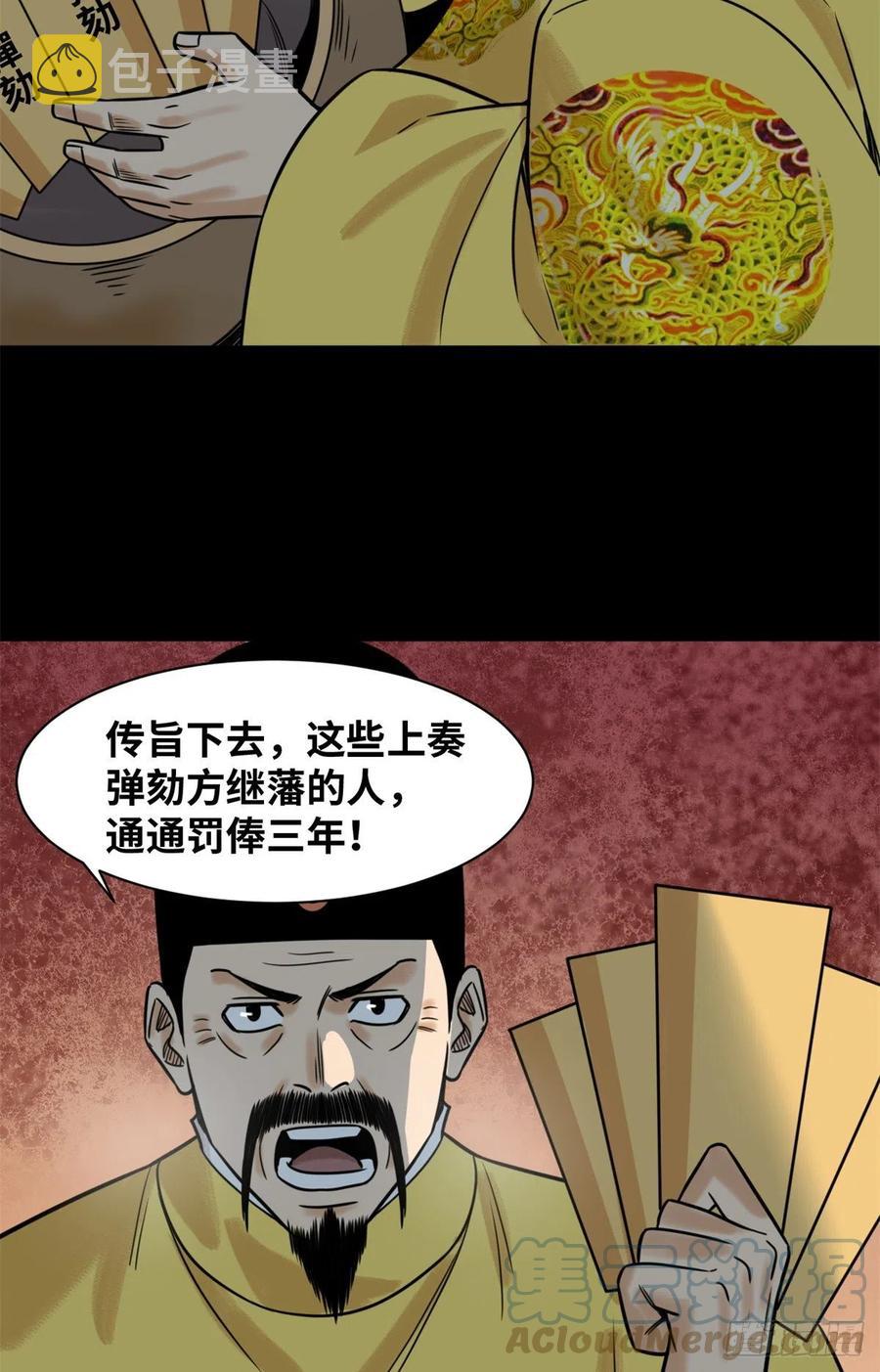 明朝败家子txt免费下载漫画,116 攻城还是退兵？1图