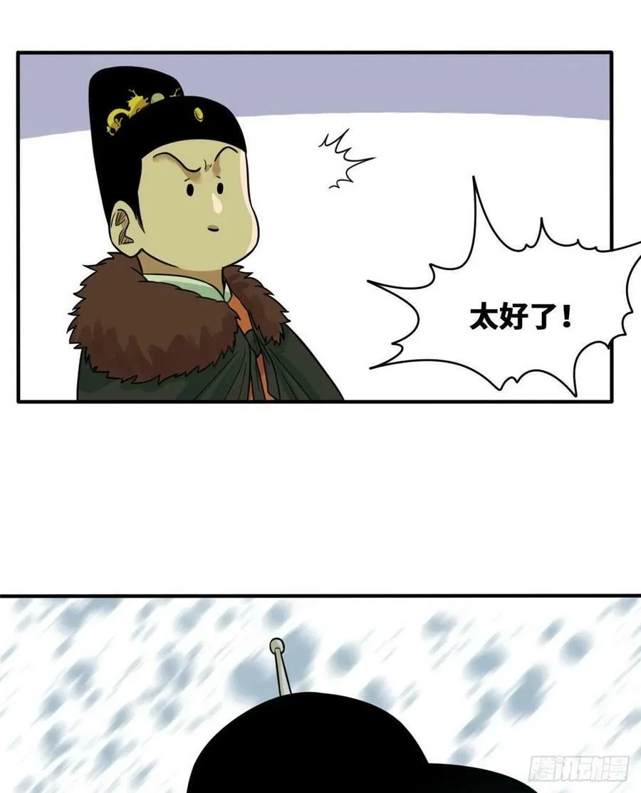 明朝败家子全文免费阅读听书漫画,第68话 种植反季水果2图