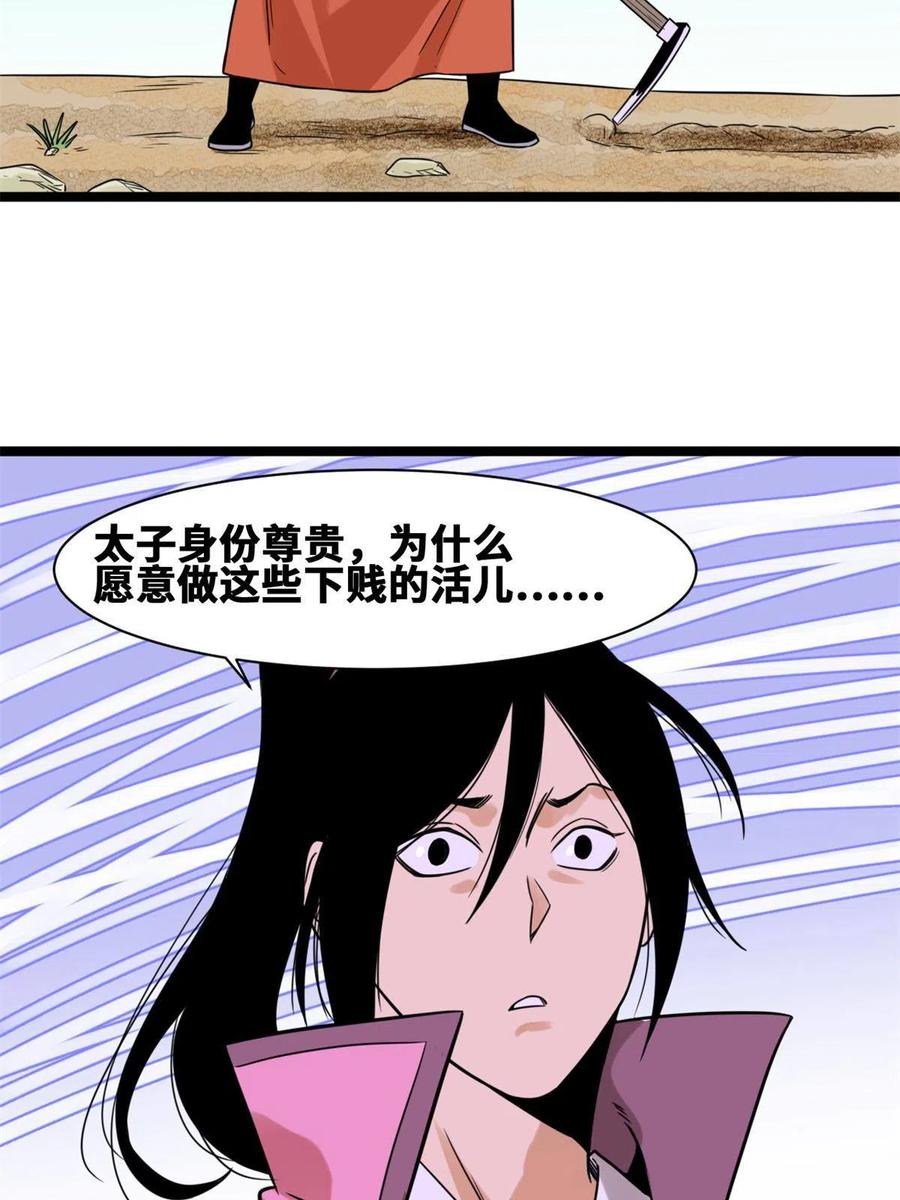 明朝败家子听书网有声小说漫画,146 熊孩子蜕变1图