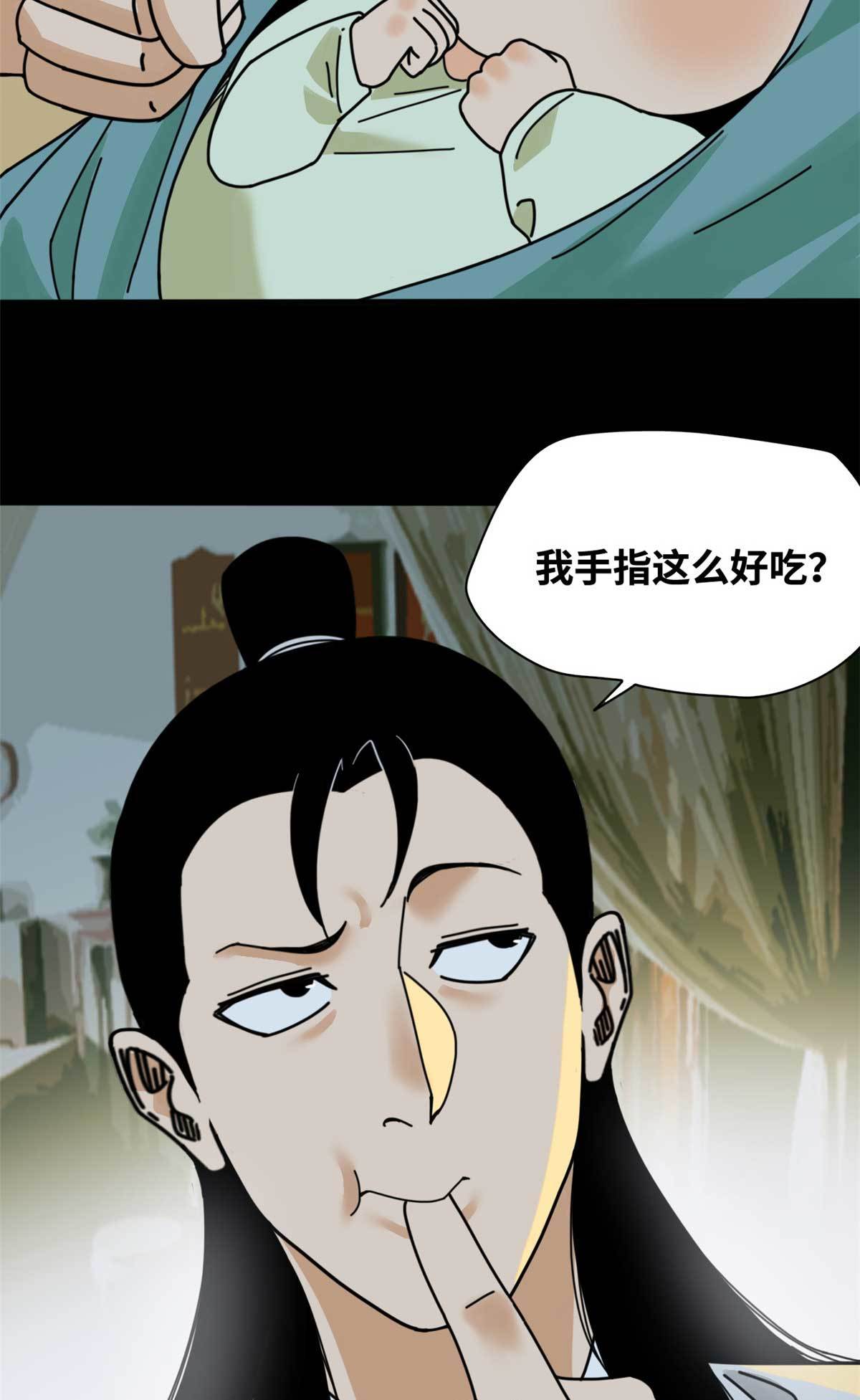 明朝败家子漫画免费阅读漫画,208 喜当爹1图