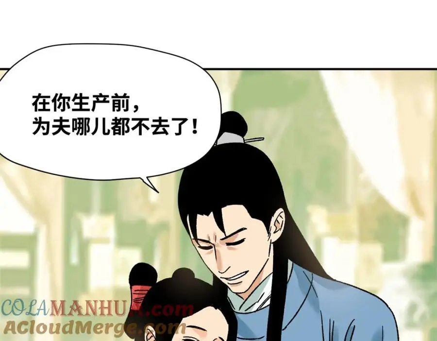 明朝败家子txt免费下载漫画,274 公主要生了2图