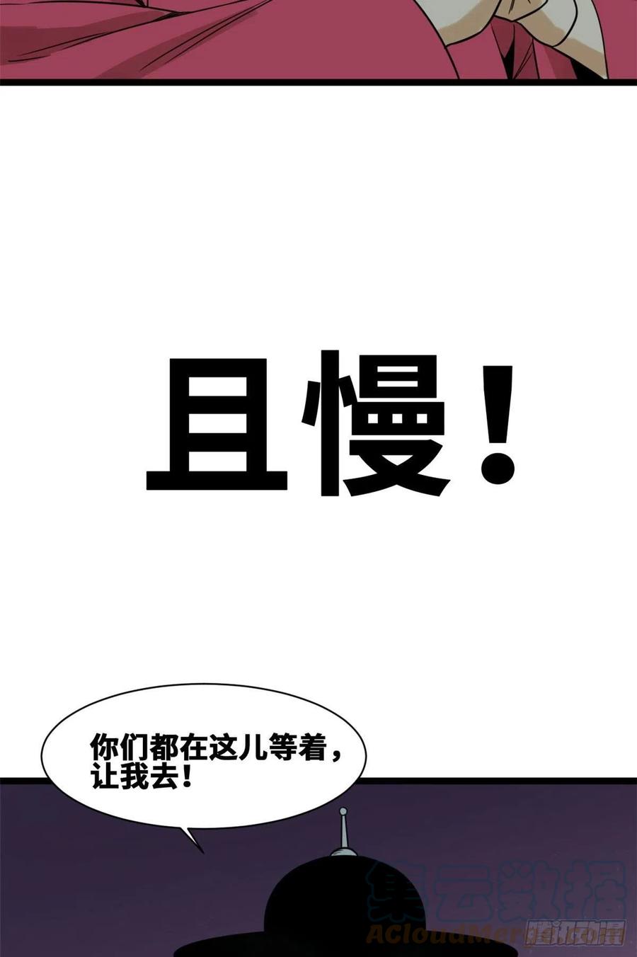 明朝败家子完整版漫画,97 给皇帝治病1图