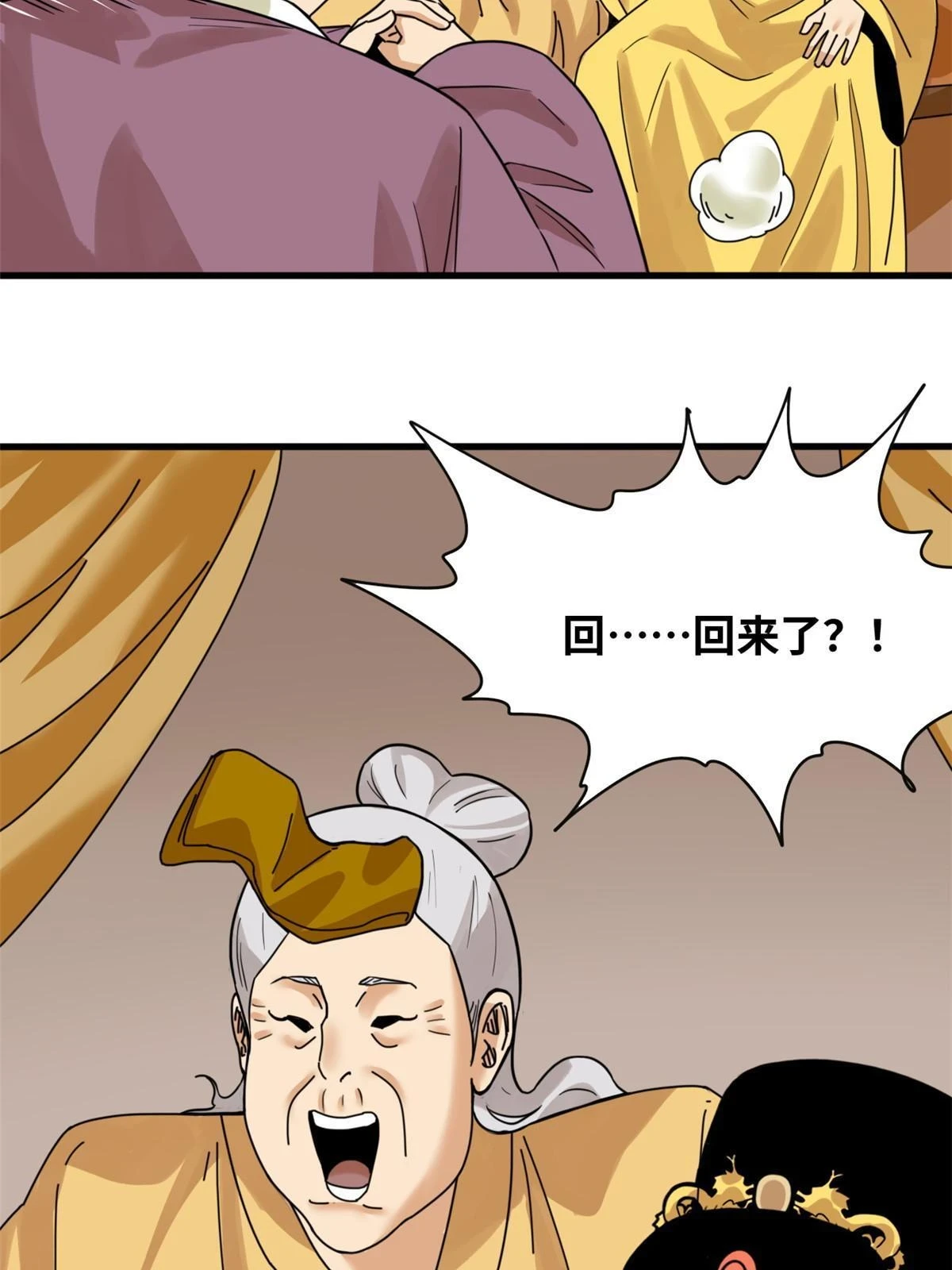 明朝败家子最新章节无弹窗笔趣阁漫画,218 飞球的妙用1图