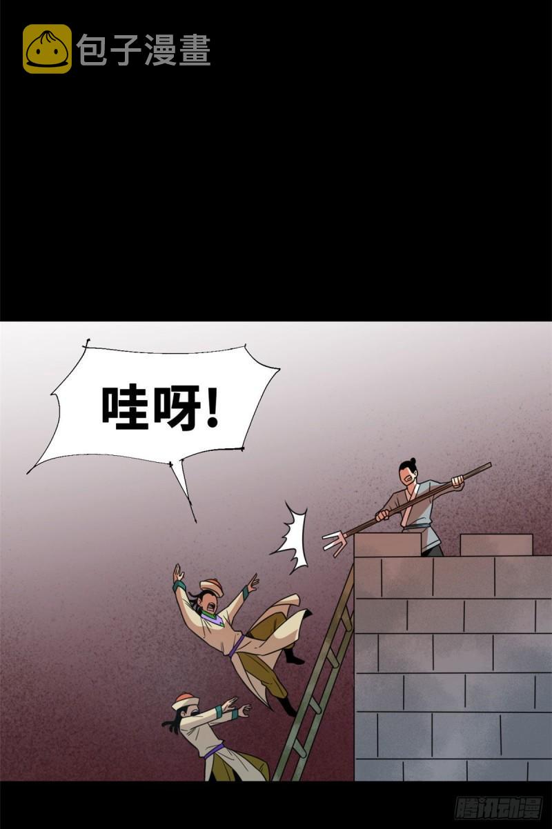 明朝败家子全文免费阅读漫画,119 亲自上阵2图