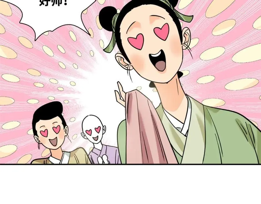 明朝败家子何千军漫画,293 立大功2图