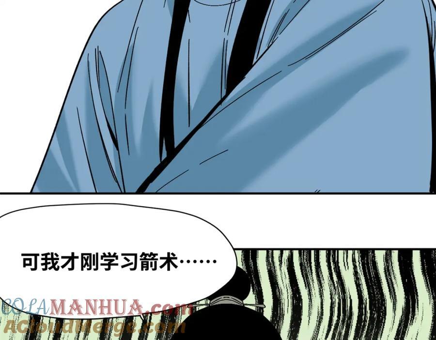 明朝败家子漫画免费阅读漫画,264 生死赌斗1图