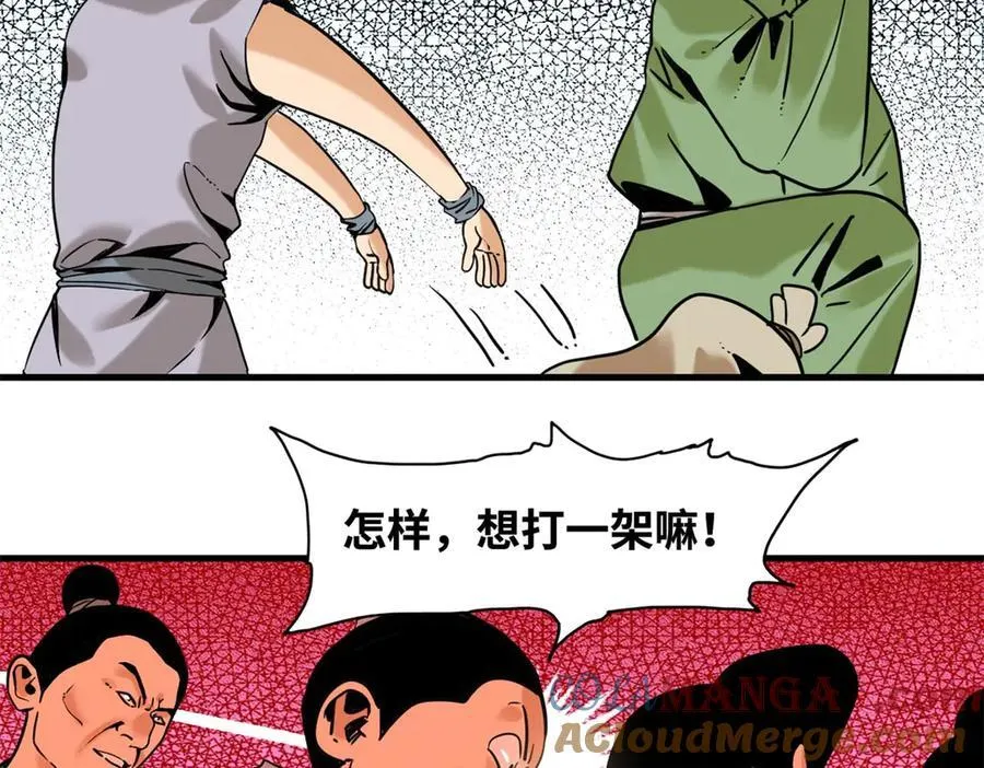 明朝败家子全文免费阅读无弹窗漫画,322 足球之妙1图