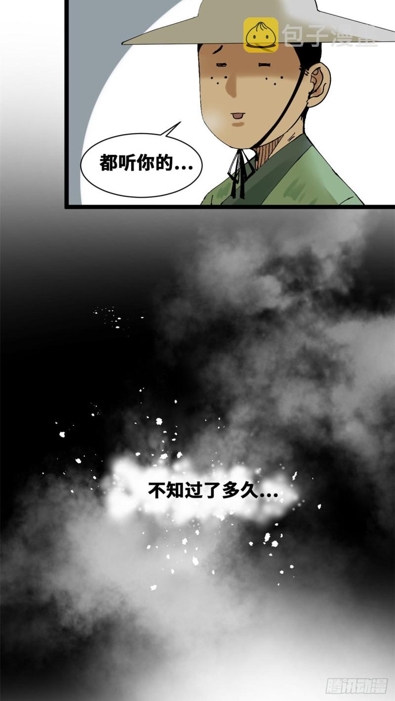 明朝败家子免费听全集漫画,第74话 爱上种田2图