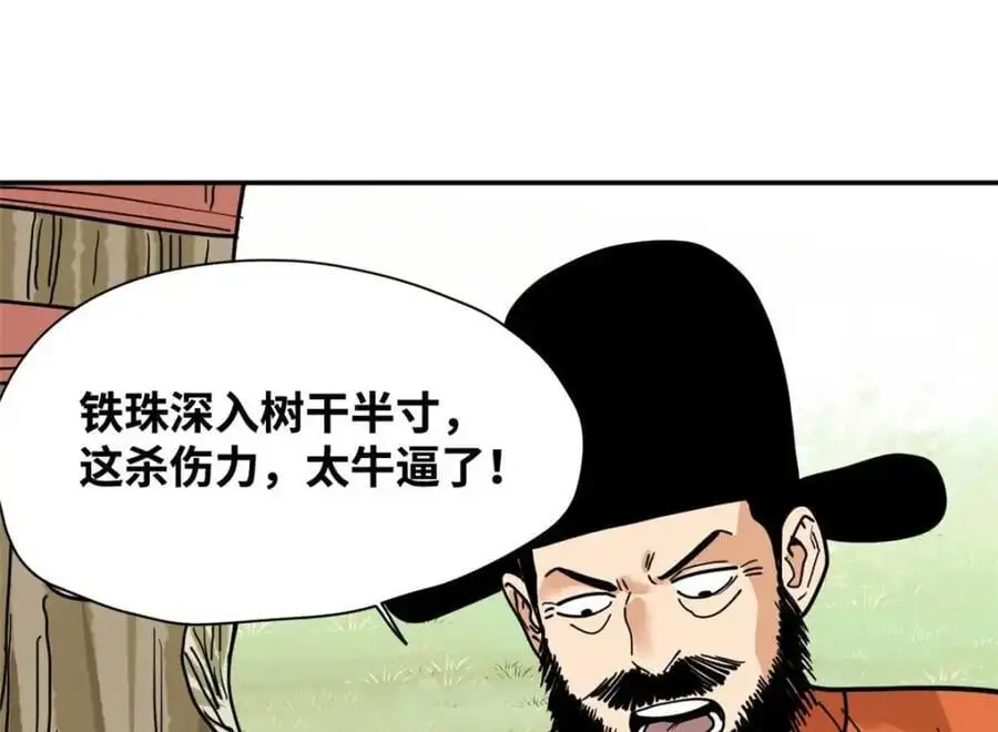 明朝败家子txt免费下载漫画,279 惊人的火炮1图