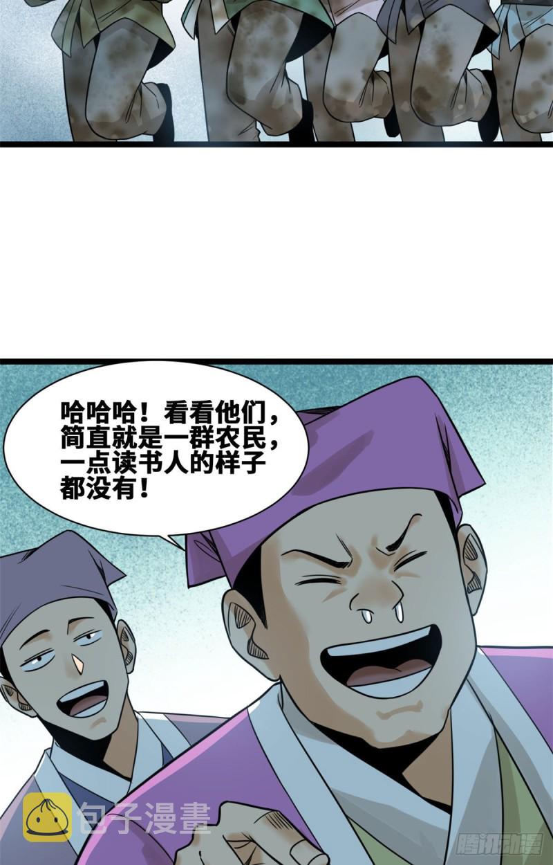 明朝败家子漫画免费阅读漫画,109 八股考试1图