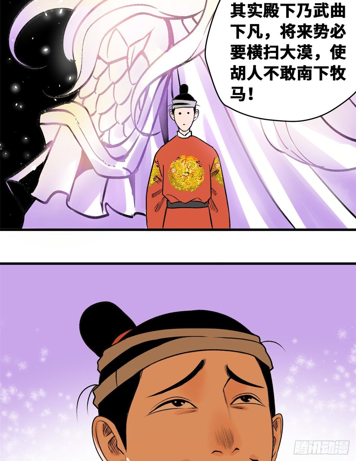 明朝败家子女主是谁漫画,第21话 整治熊孩子2图