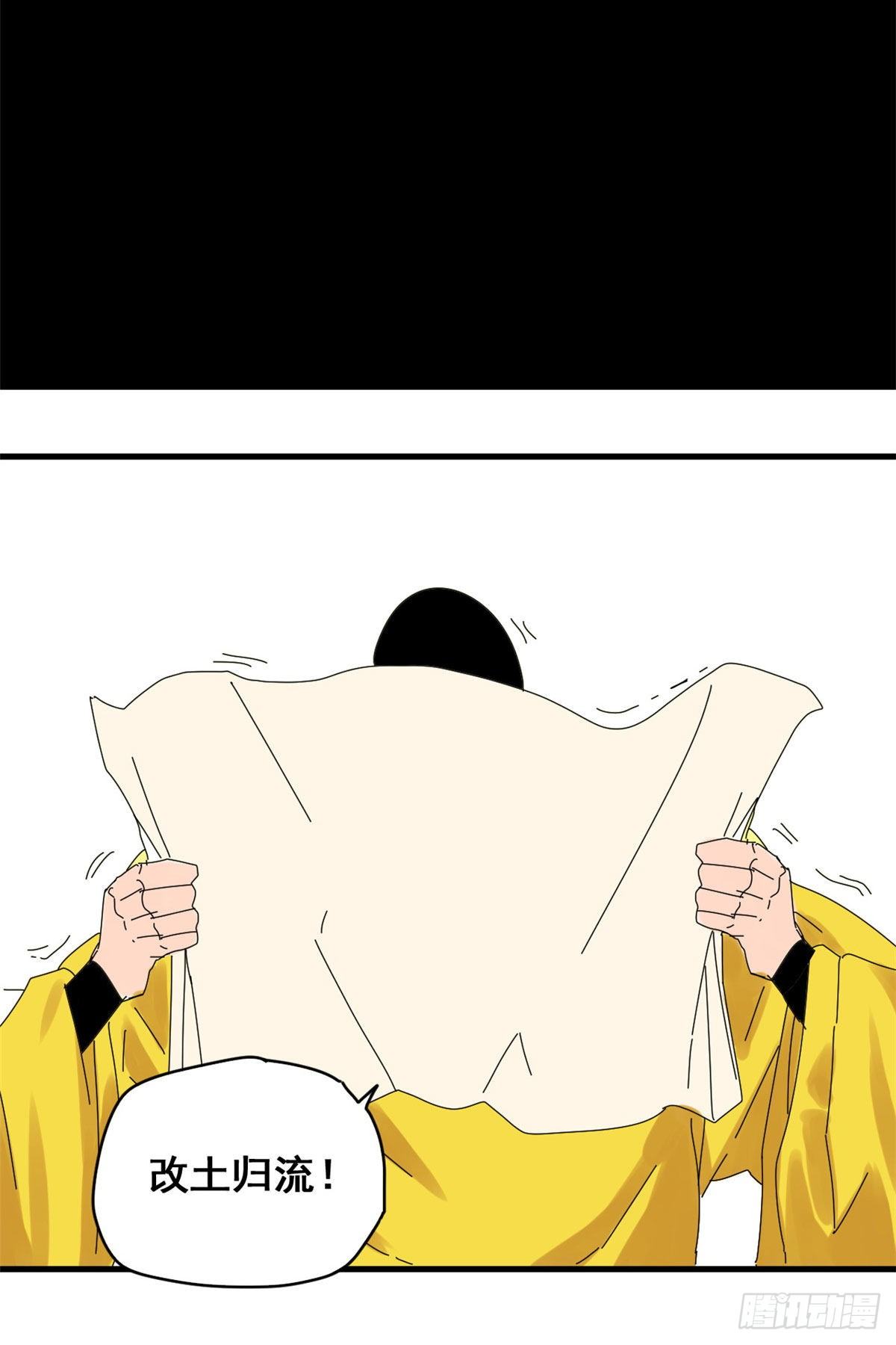明朝败家子txt免费下载漫画,第7话 啥叫考霸！2图