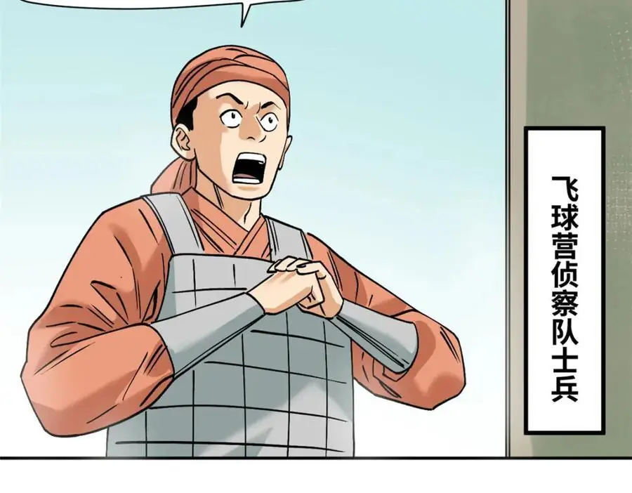 明朝败家子txt全集下载完整版漫画,290 炸他个天崩地裂2图