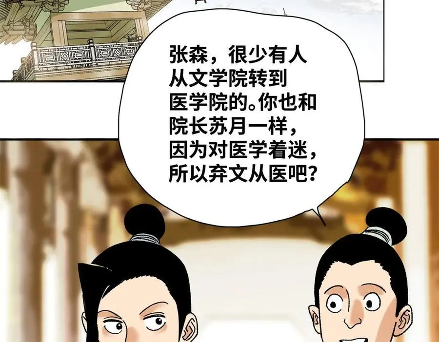 明朝败家子何千军漫画,316 弃文从医1图