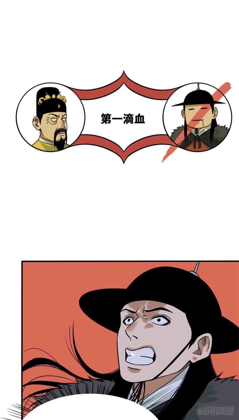 明朝败家子txt免费下载漫画,第63话 劝诫皇帝1图