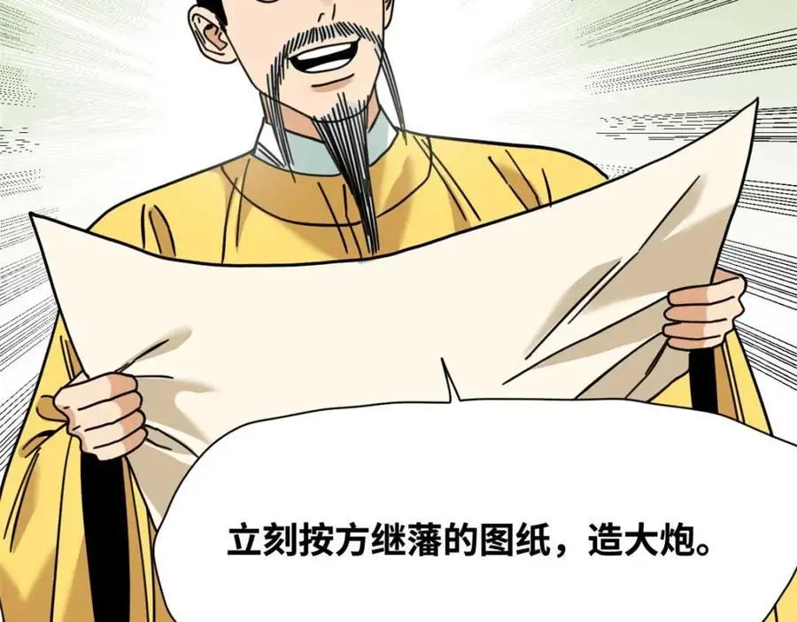 明朝败家子txt完整版漫画,278 整顿王恭厂的开始1图