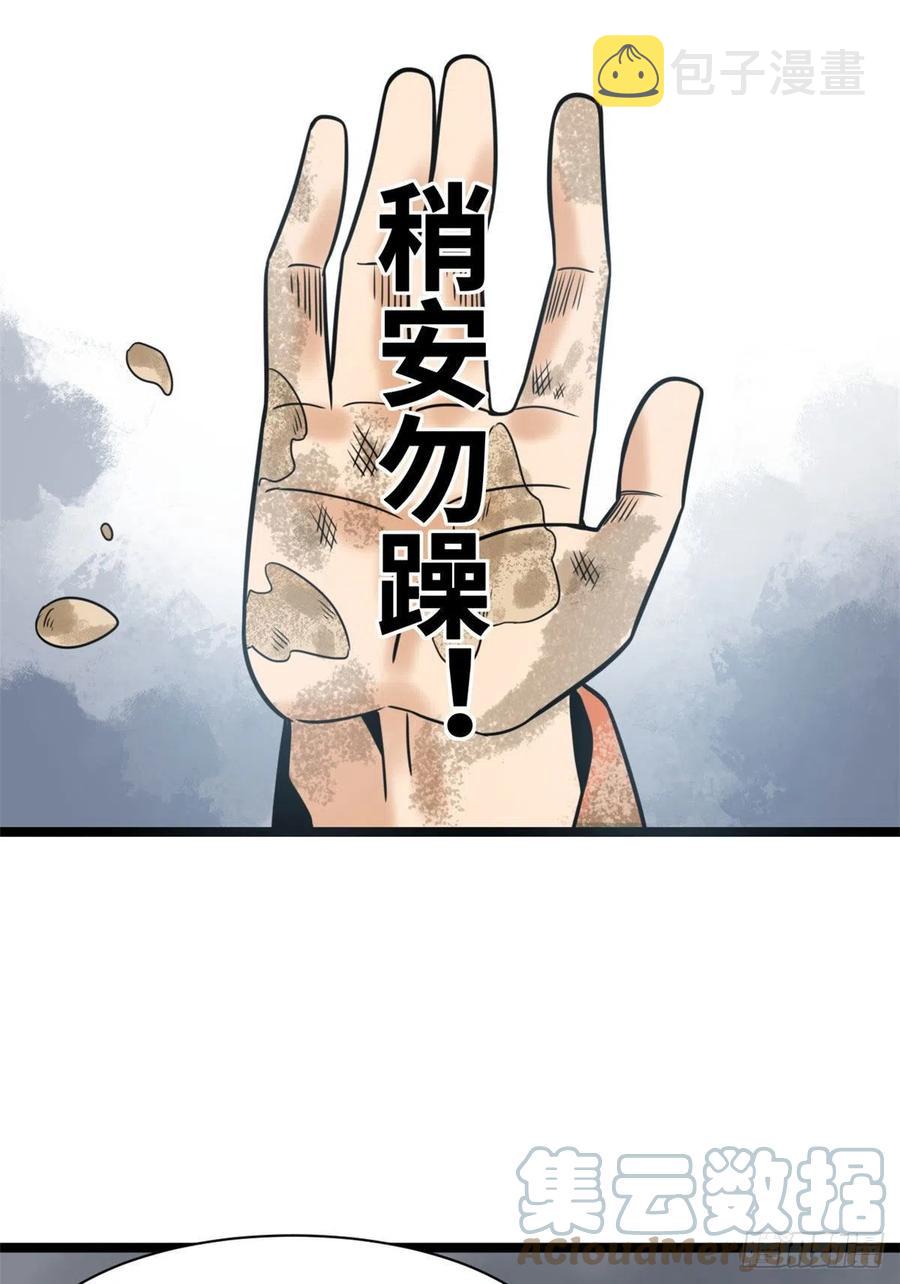 明朝败家子txt完整版漫画,107 太子理直气壮了一回1图