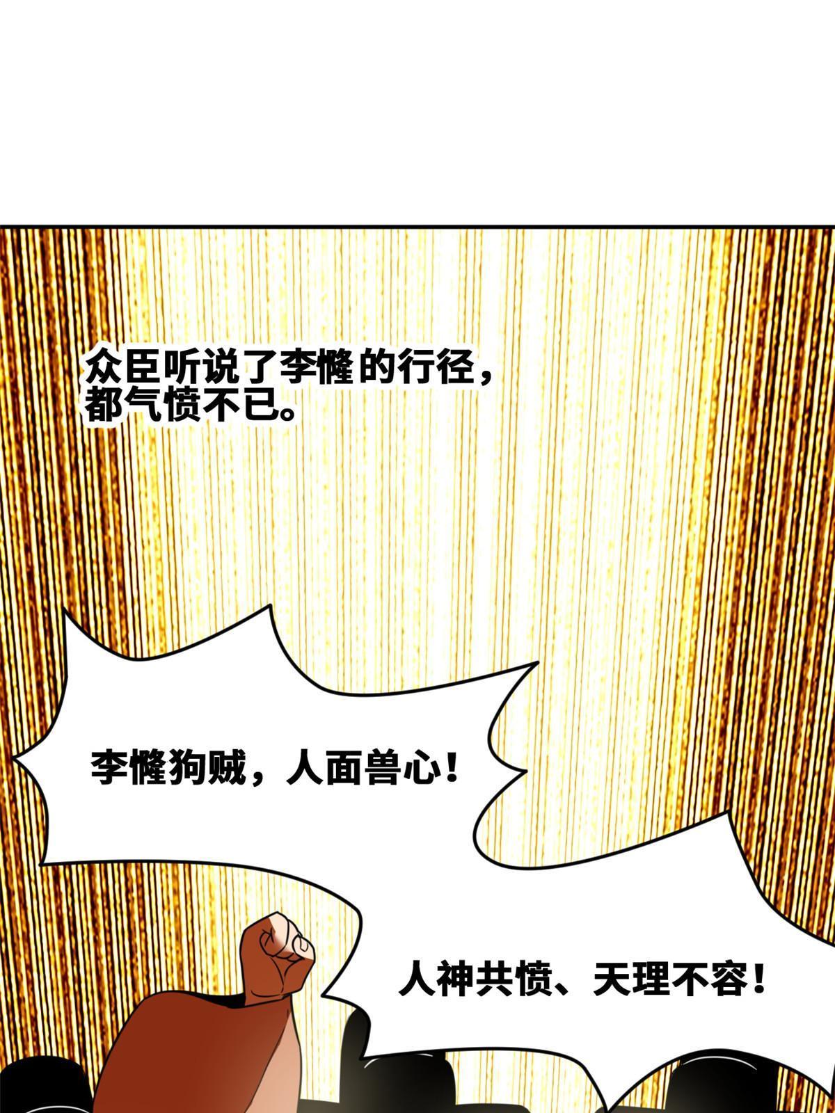 明朝败家子方继藩免费阅读小说漫画,160 太子受赏1图