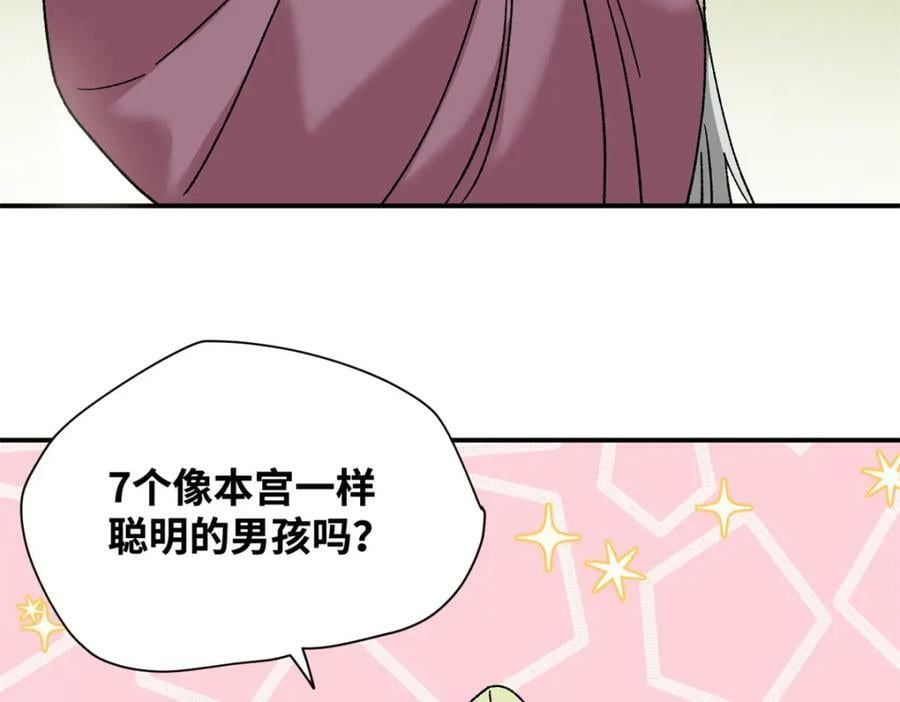 明朝败家子完整版漫画,252 救老婆啊2图