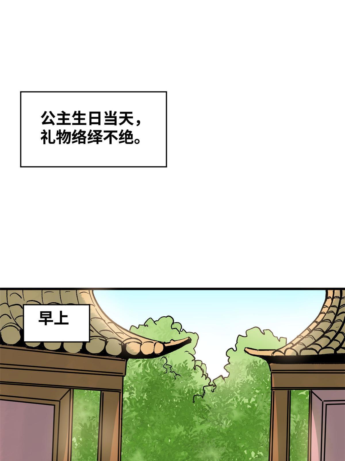 明朝败家子小说免费阅读漫画,182 酵母做的美味1图