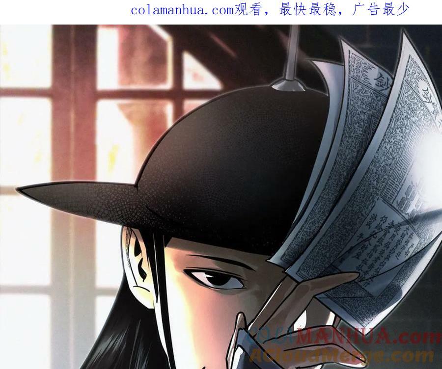 明朝败家子全文免费阅读听书漫画,255 河西走廊1图