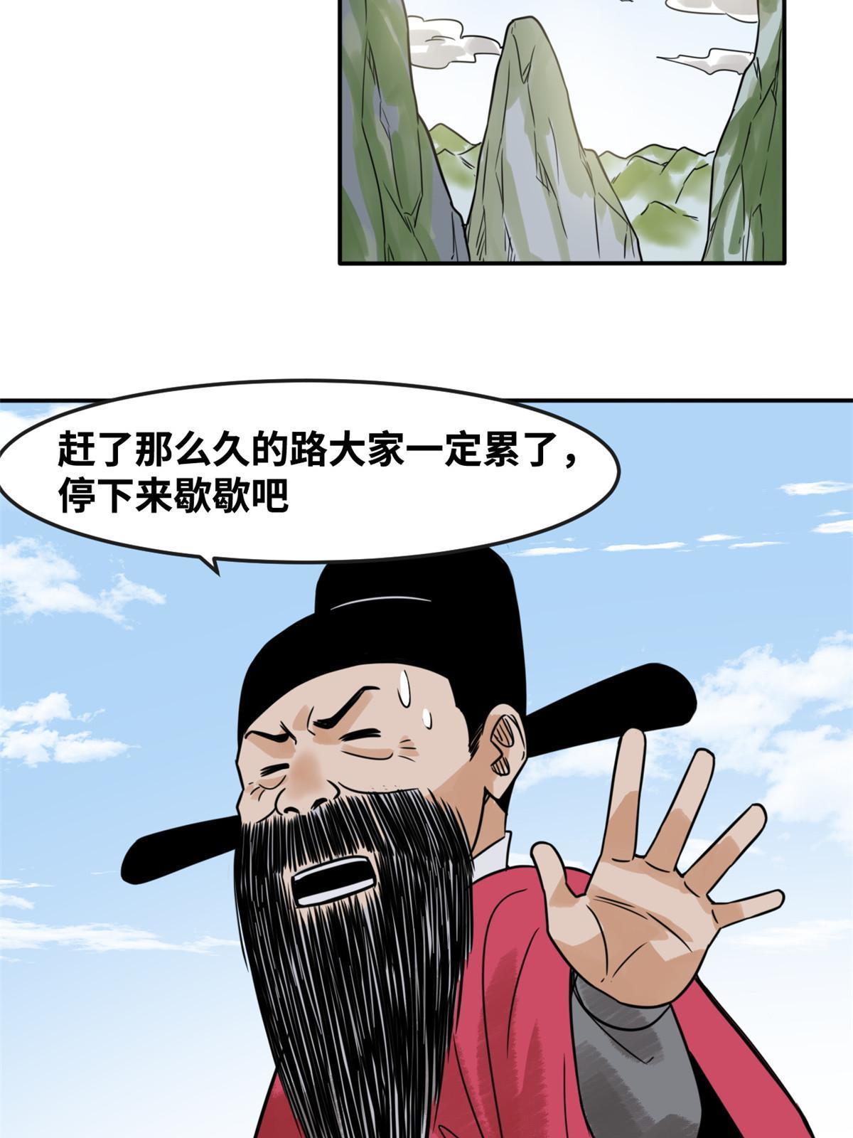 明朝败家子txt完整版漫画,178 阁老的哀嚎1图