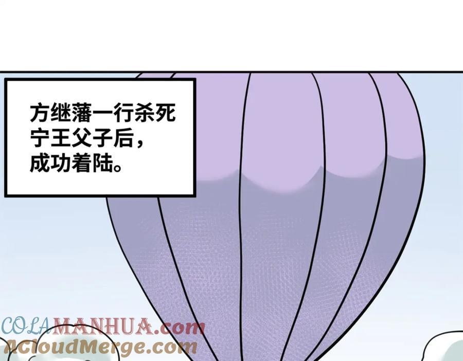 明朝败家子笔趣阁免费阅读漫画,272 大获全胜2图