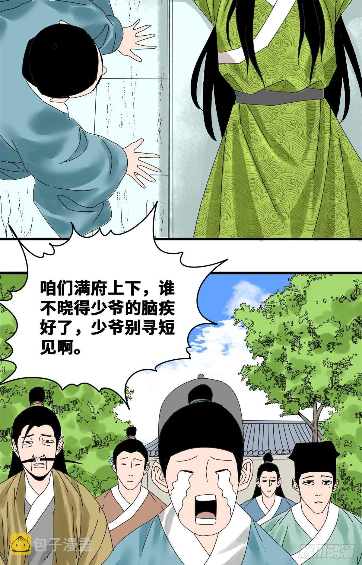 明朝败家子最新章节无弹窗笔趣阁漫画,第18话 皇帝来取经2图