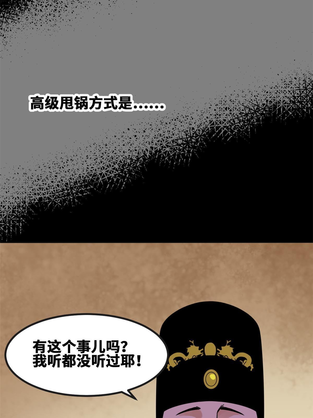 明朝败家子全文免费阅读无弹窗漫画,157 一喷成名1图