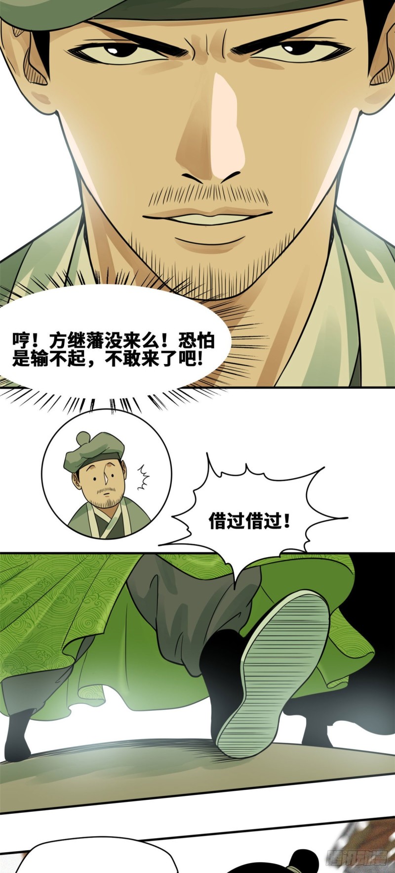 明朝败家子有声小说在线收听漫画,第59话 考试胜负2图